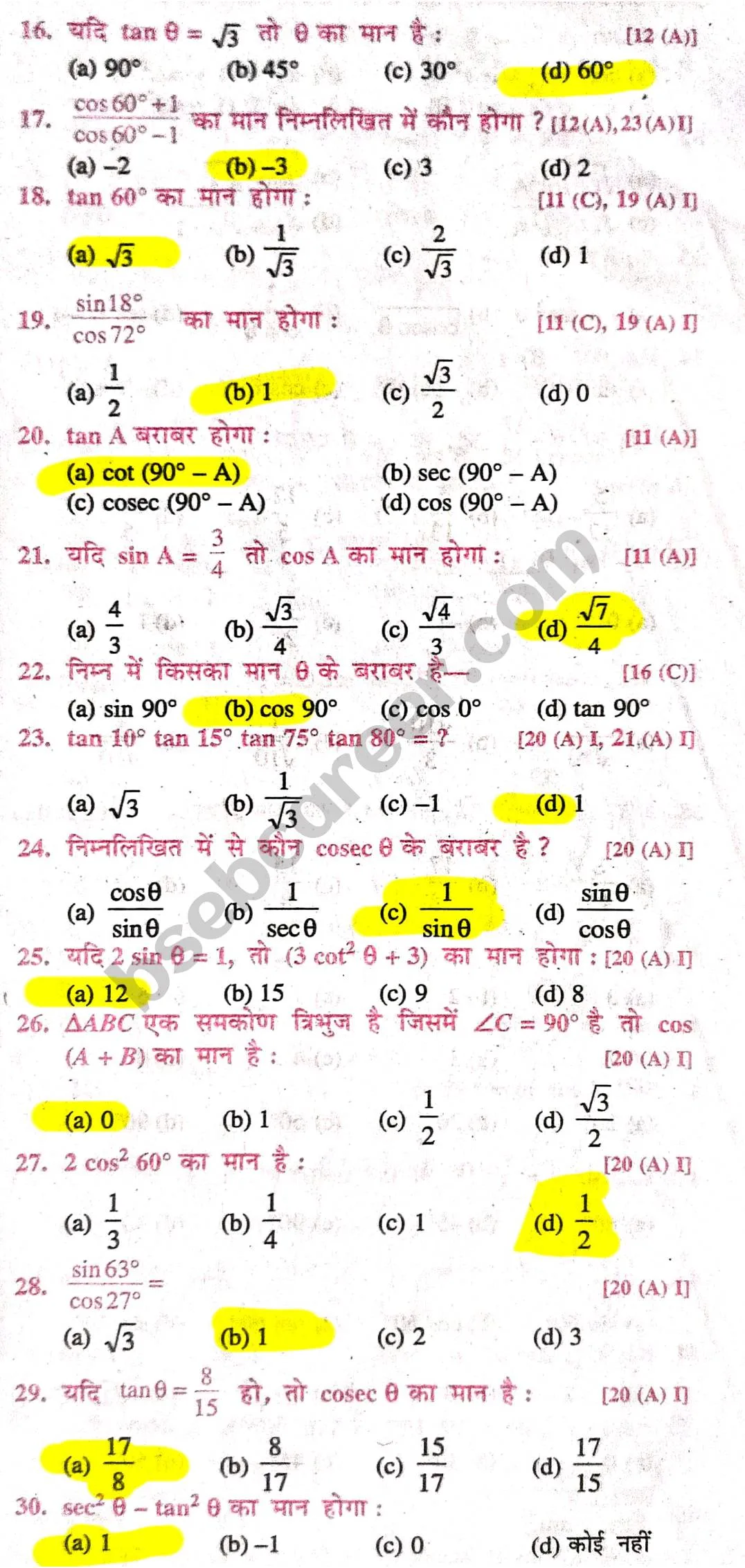 Class 10th Maths Chapter 8 MCQ In Hindi